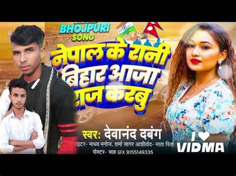 bihar ke sexy video bhojpuri|Bhojpuri Gana Video 